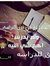 عباده م...