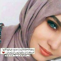 غدير حتاملة