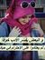 فاتن محمد