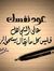 Mohamed...