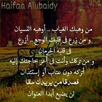 Haifaa Alubaidy