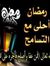 Soma Al...