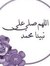توتا سوسا