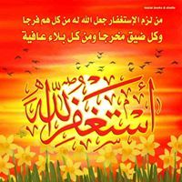 سﻻم المفتي