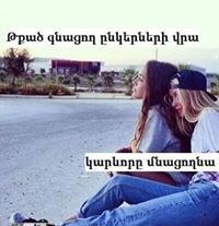 Քրիստինե Խաչատրյան