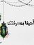 أفنان نعيم
