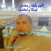 عمادالدين محروس