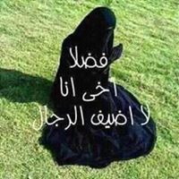 Amatoallah Almoslima