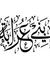 محمد بن...