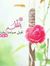 Adil AL...