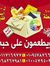تيم فكره