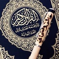 السحاتي السحاتي