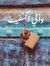 Mohamed...