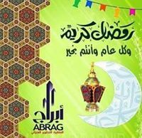 أبراج العقارية