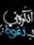 إسلام أحمد
