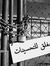 Fathy E...