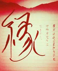 Kiều Duyên