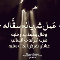 Ebrahem Hassan