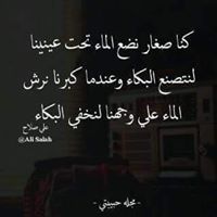 Hassna Arrar