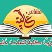 دار مشاعر غالية للنشر الإليكتروني