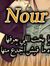 Nour Al...
