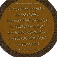 Amina Javed