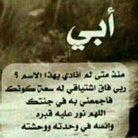 فيصل الفلاح