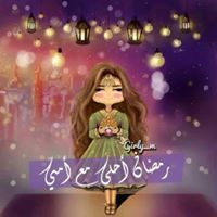 ﺭﻳﺮﻳﮯ ﺣﺒﻴﺒﮧ ﺳﻮﺳﺆ