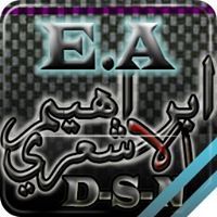 ابراهيم الاشعري