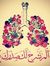 Zamzam ...