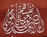 صاحبة الزهراوين