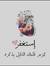 Asmaa h...
