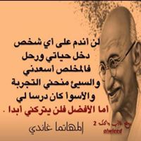 Alaa Alaskre