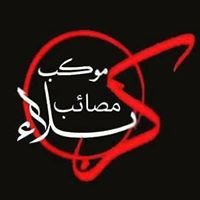 أعلام مصائب