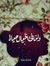 Ru'Aa Emad