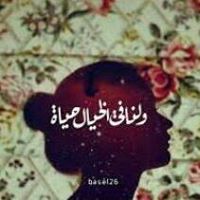 Ru'Aa Emad