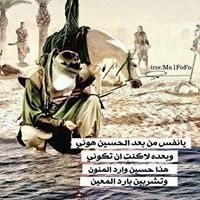 كربلائي الخطي