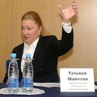 Майкова Татьяна
