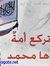 Amr Saify