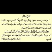 Iffat Shaheen