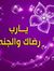 غادة جاد