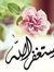 Maha Sabry