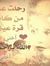 نور عمرى