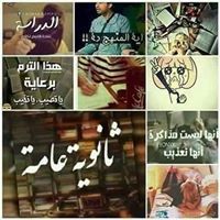 Eman Magdy