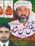 Adv Mian