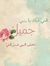 Rawda M...