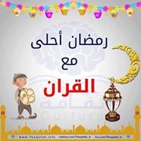 ابويقين الشمري