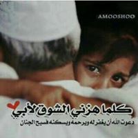 الوسن البلوشي