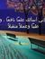 فاطمة ا...