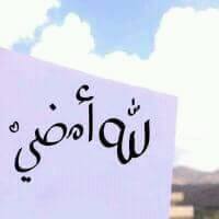 الزهراء عبد المنعم